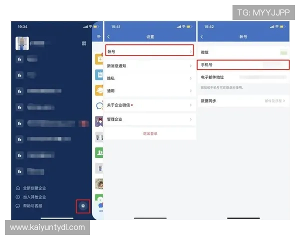 开云体育集团会员注册后如何管理个人信息和修改资料
