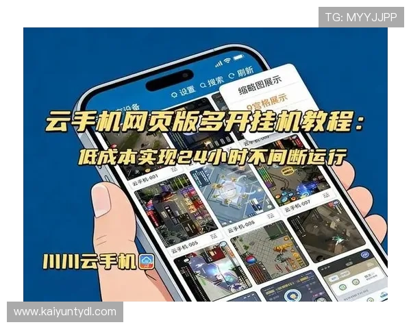 开云电子娱乐如何结合最新技术打造安全稳定的线上娱乐生态